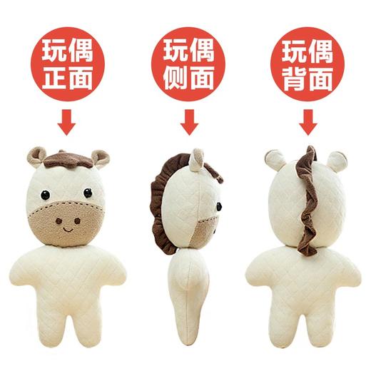 小飞马 可换装布艺公仔 商品图2