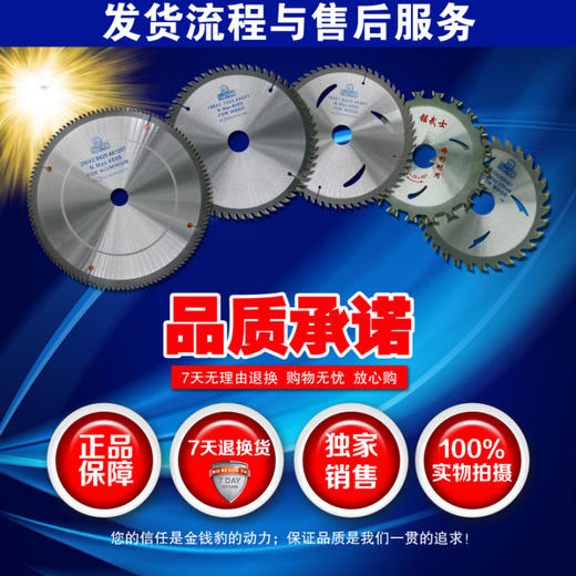 锯武士专业级 4寸~14寸全系列 商品图12