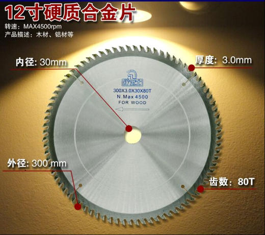 锯武士专业级 4寸~14寸全系列 商品图7