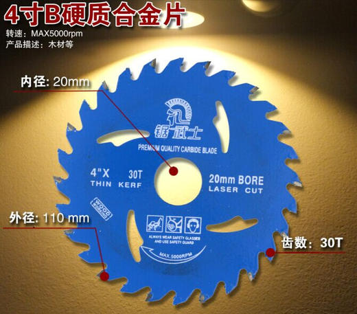 锯武士专业级 4寸~14寸全系列 商品图9