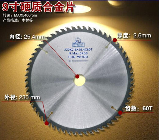 锯武士专业级 4寸~14寸全系列 商品图5