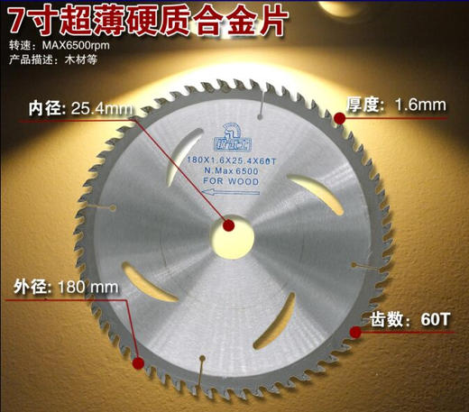 锯武士专业级 4寸~14寸全系列 商品图2