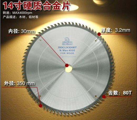 锯武士专业级 4寸~14寸全系列 商品图8