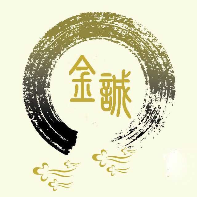 霸州市城区金诚烟酒茶超市180526