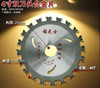 锯武士专业级 4寸~14寸全系列 商品缩略图10