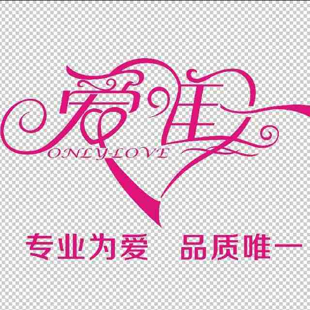 爱唯一进口母婴商城200429