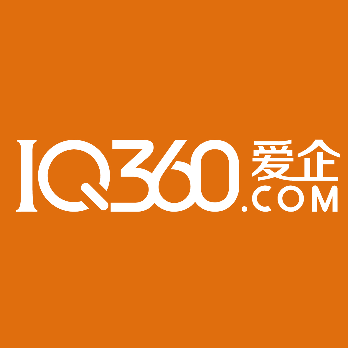 爱企360企业服务商城200509