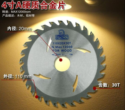 锯武士专业级 4寸~14寸全系列 商品图1