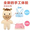 小飞马 可换装布艺公仔 商品缩略图3