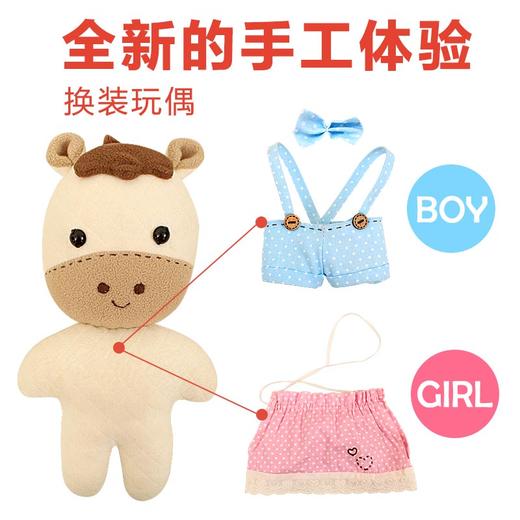 小飞马 可换装布艺公仔 商品图3