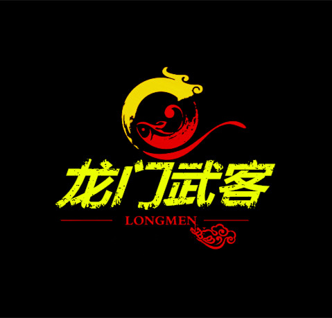 龙门武客烧烤180404