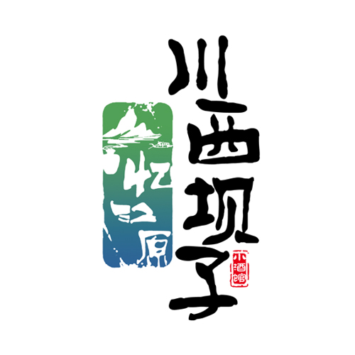 川西坝子小酒馆200508