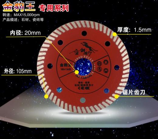 金钱豹 专用片 系列 商品图5