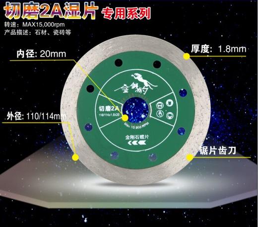 金钱豹 切磨2A湿片  商品图0