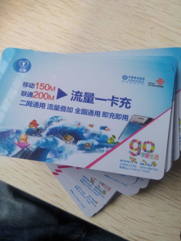 4g50元流量卡北京移动_北京移动流量充值卡_移动流量卡充值
