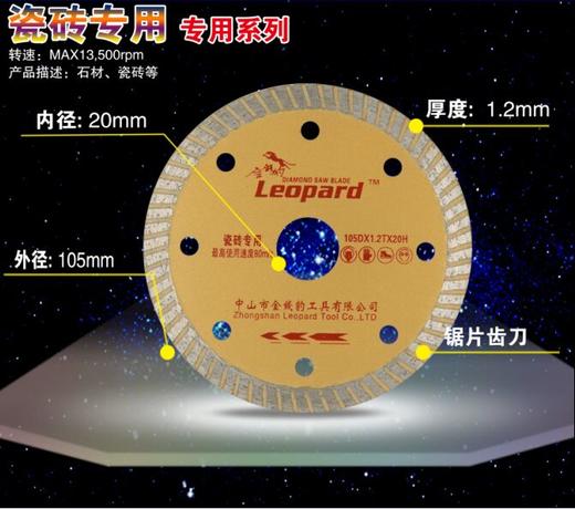 金钱豹 专用片 系列 商品图7