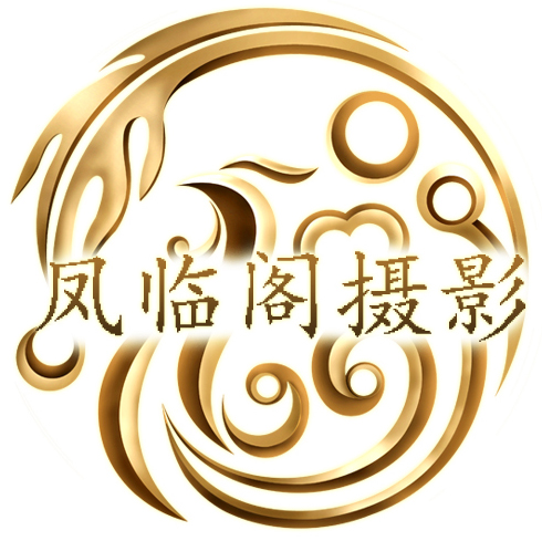 凤临阁摄影工作室200429