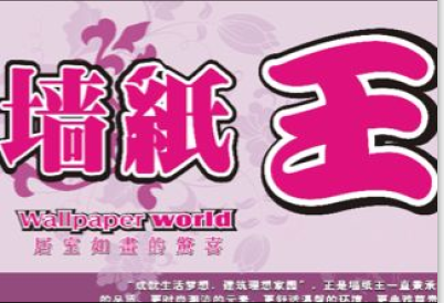 桂林墙纸王官方旗舰店200508