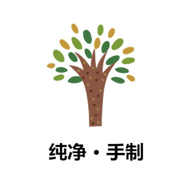 纯净·手制180313