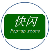 爱为快闪商城200508