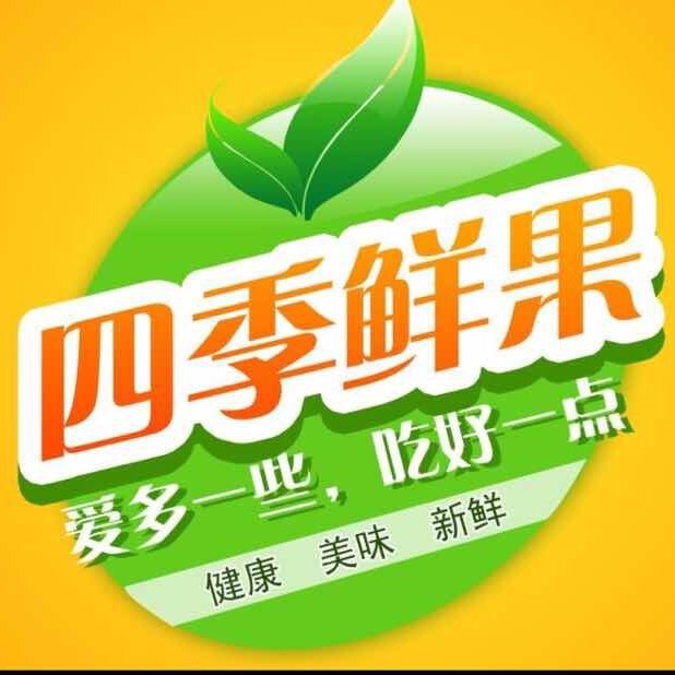 中山四季鲜果200508