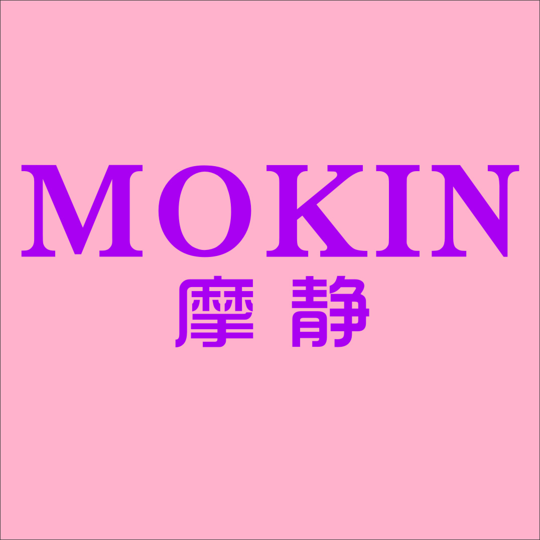 MOKIN摩静时尚女装200508