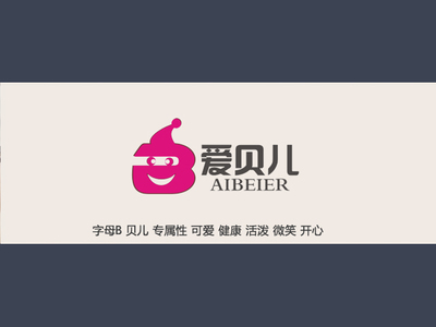 爱贝儿母婴180315