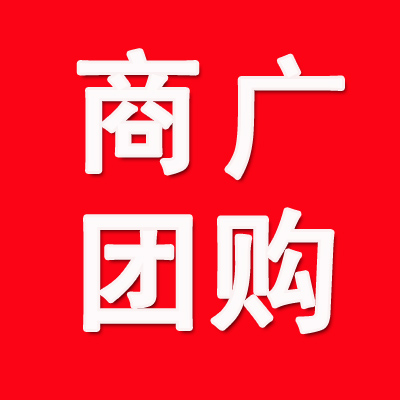 商广团购联盟160828