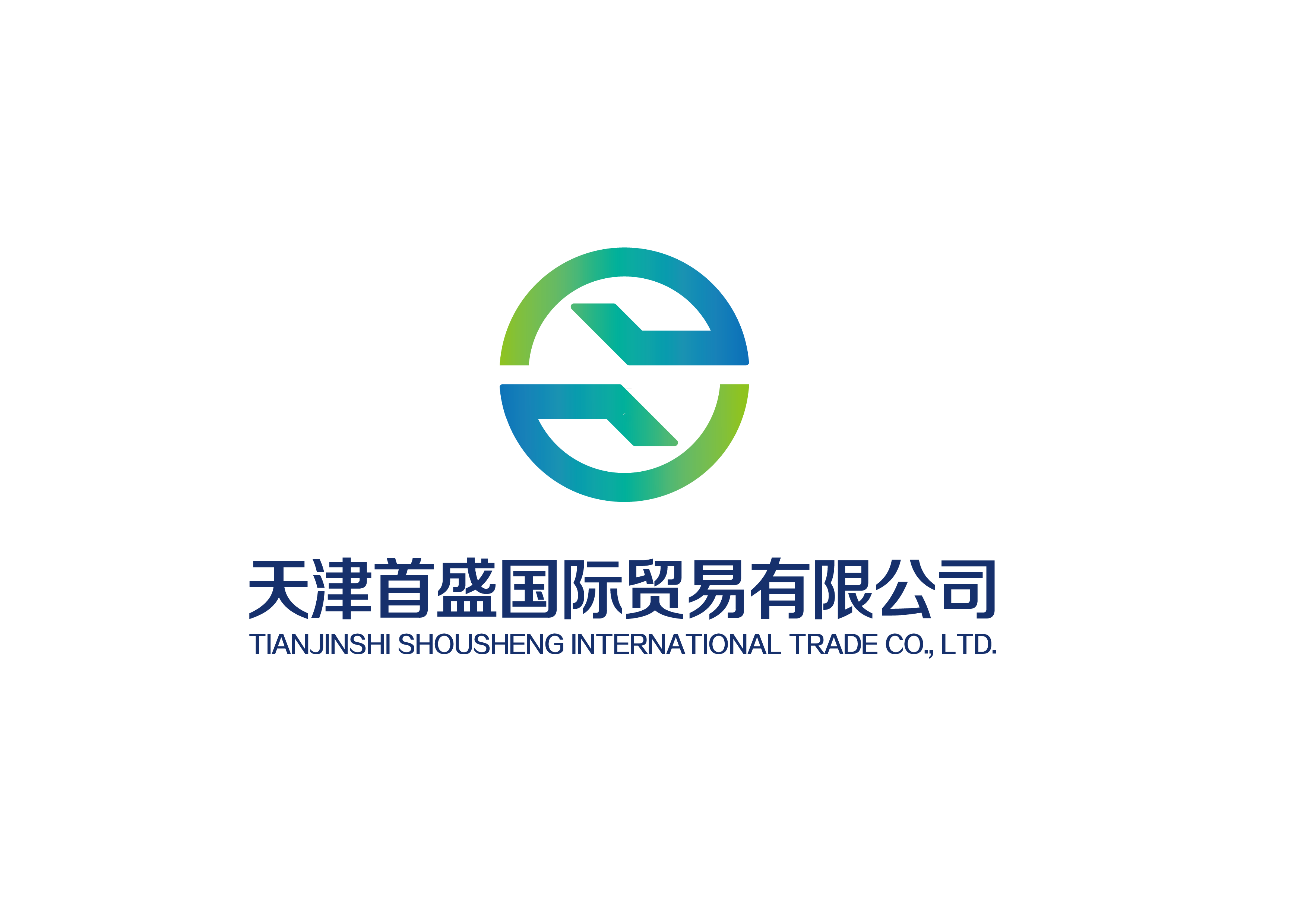 天津首盛国际贸易有限公司200508