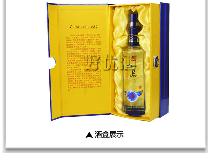 【清仓】泸州老窖一品坊珍品窖藏52度 500ml