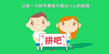 怎么上网找顺风车 Ft-SD2b6Dh6SUwZmdr-Ij4yOIDIT.jpg!730x0.jpg