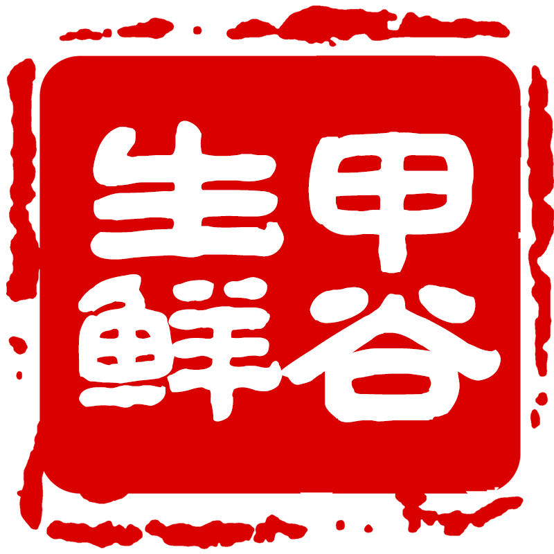 甲谷生鲜旗舰店200429