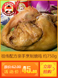 常熟沙家浜特产爊鸡 祖传配方亲手烹制爊鸡 小