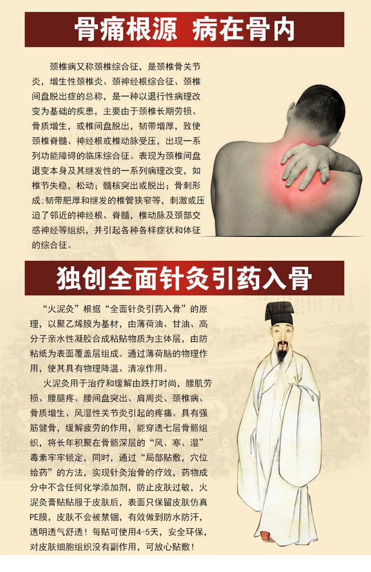 2015正品火泥灸疼痛贴冷敷贴祛痛贴黑膏药颈腰椎肩周炎骨质增生三伏贴