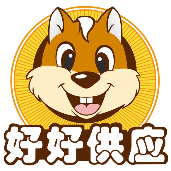 好好供应200508