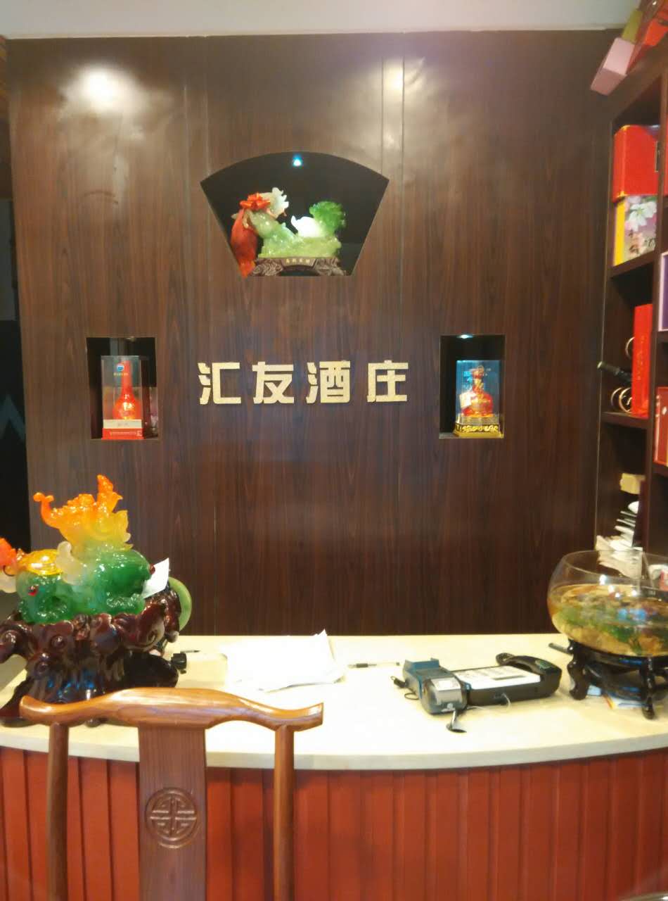 汇友酒庄180404