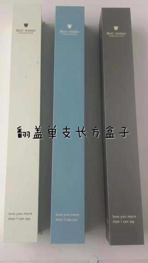 进口玫瑰专用单枝盒， 商品图2