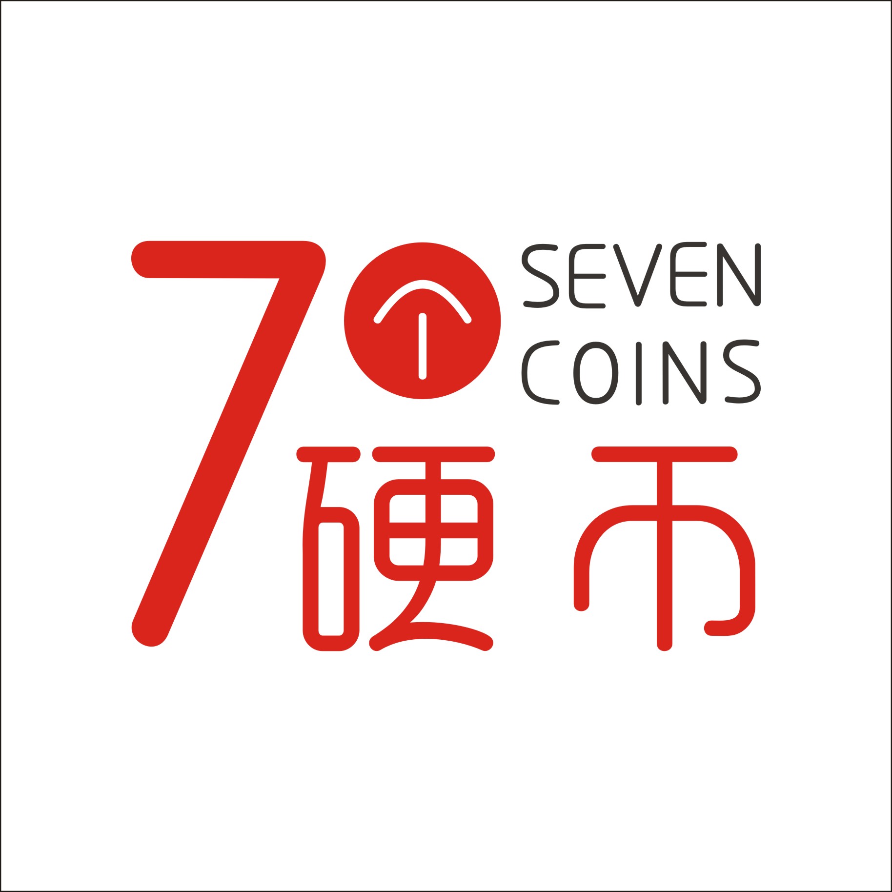 七个硬币特产连锁006180315