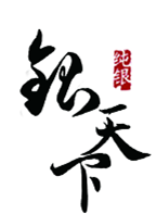 银天下制品200508