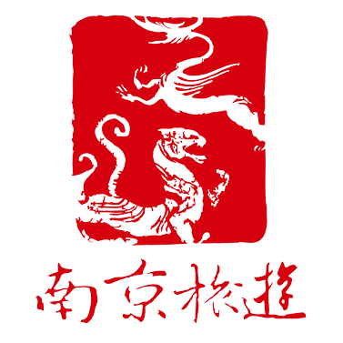 慧游南京170111200428