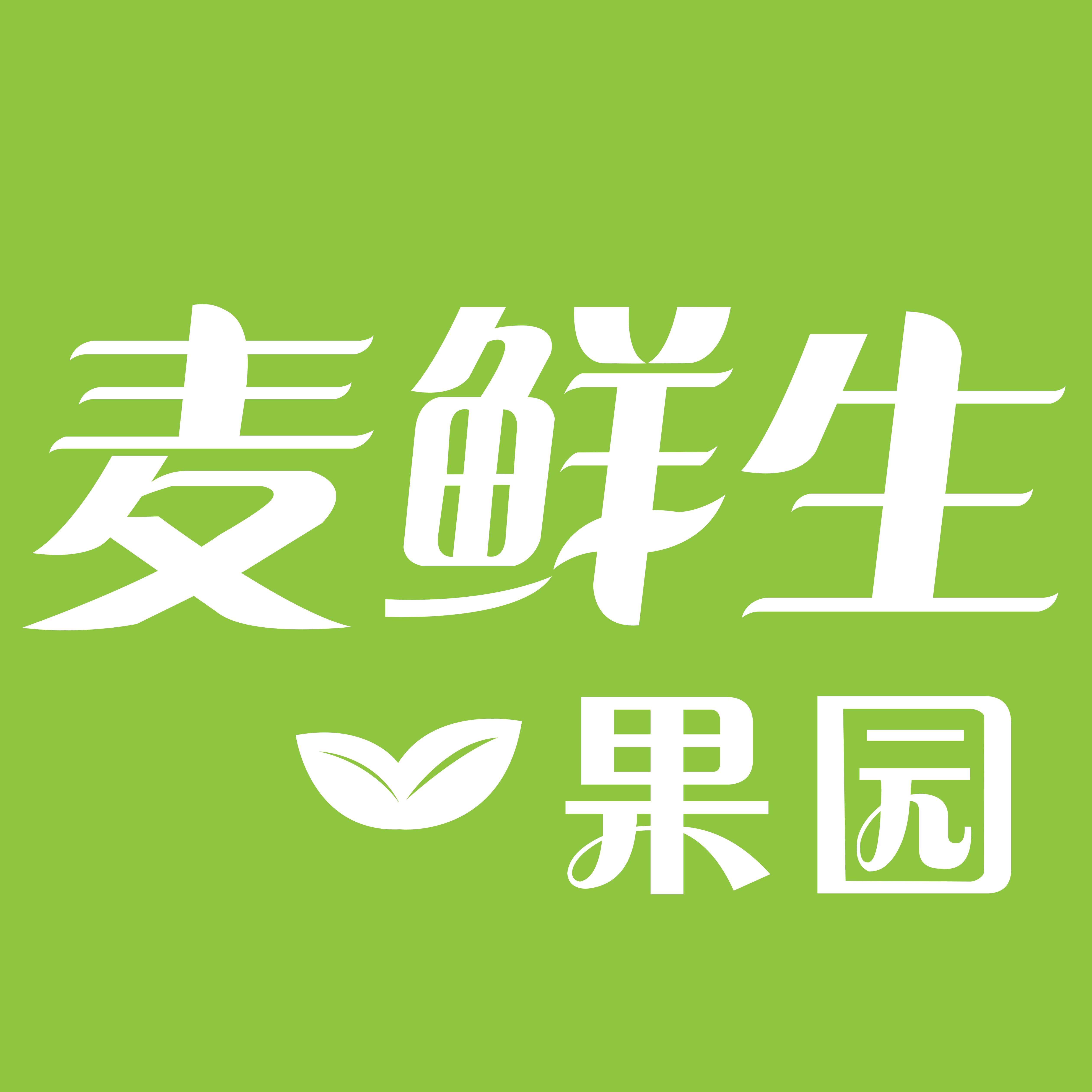 麦鲜生果园180405