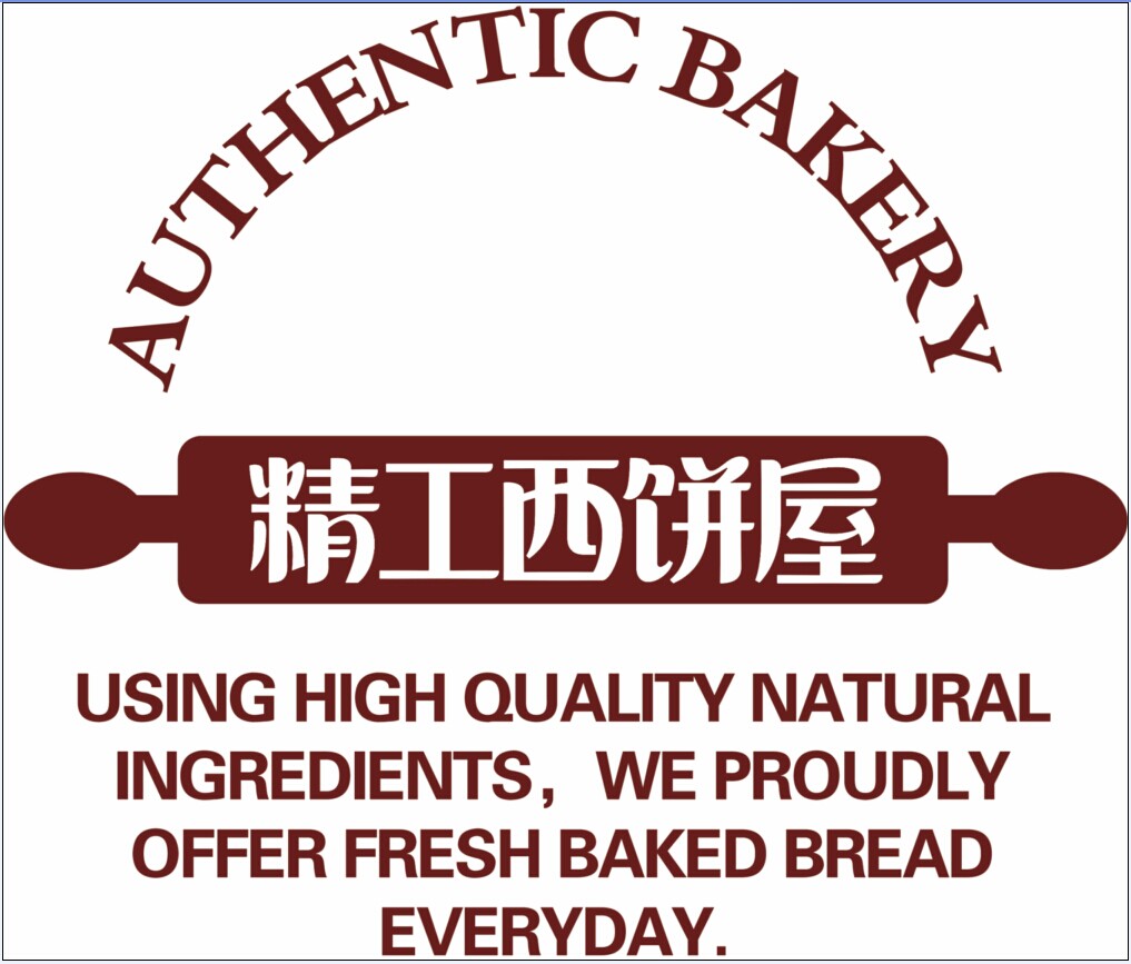 精工西饼屋200509