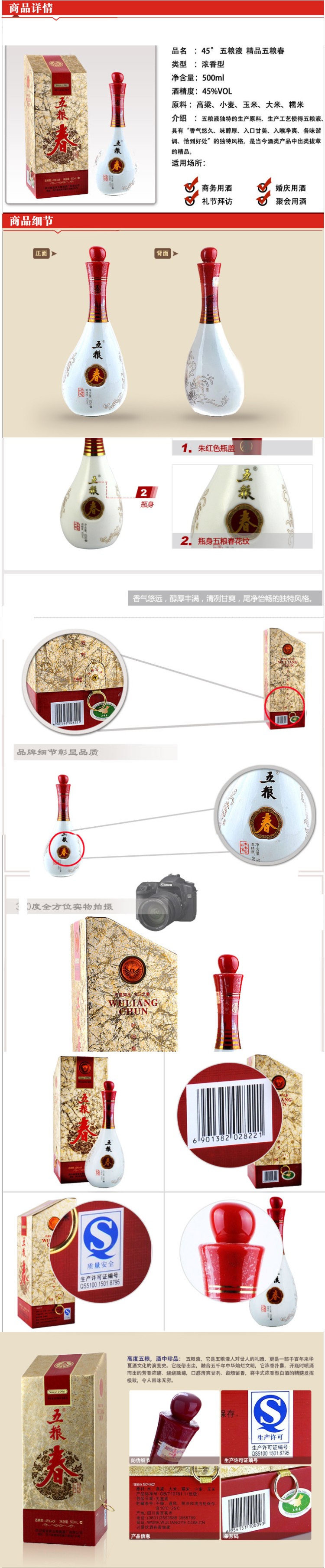 45度1996精品五粮春500ml 浓香型白酒 正品特价