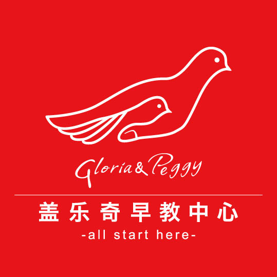 GloriaPeggy盖乐奇早教中心161106