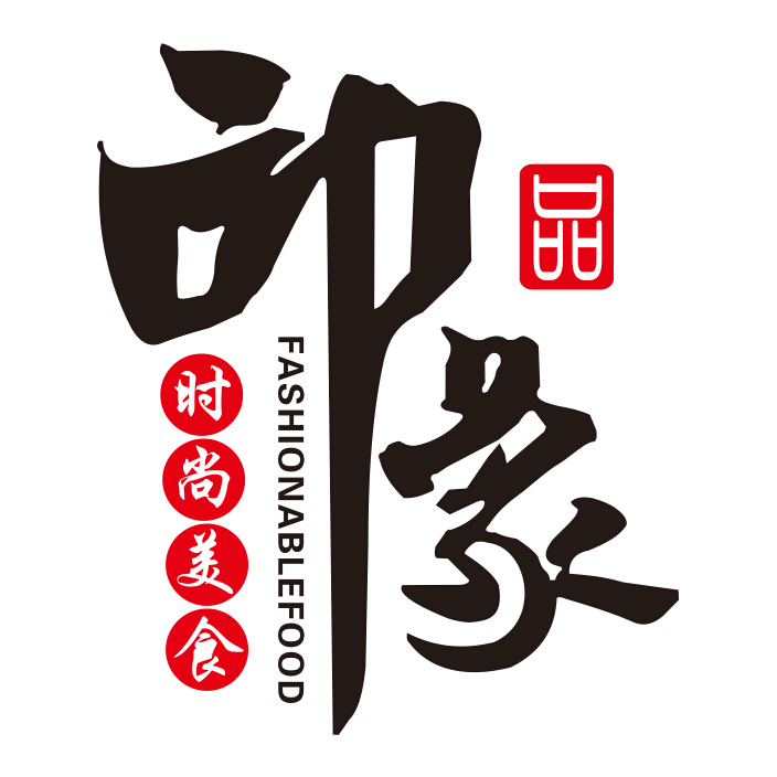 印象小汤锅餐厅200509