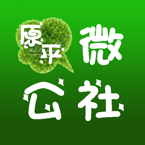 ~原平微公社~180314