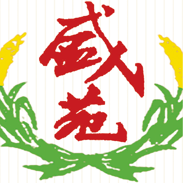 广州市盛苑酒家200508