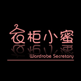 衣柜小蜜231209250709