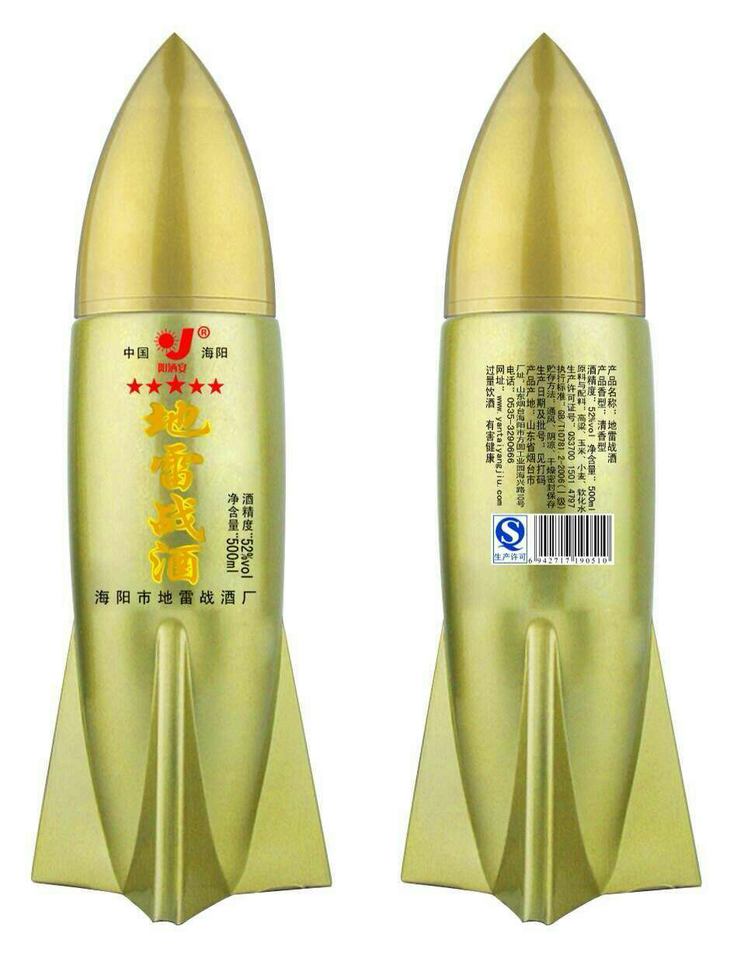地雷战酒系列之:60炮