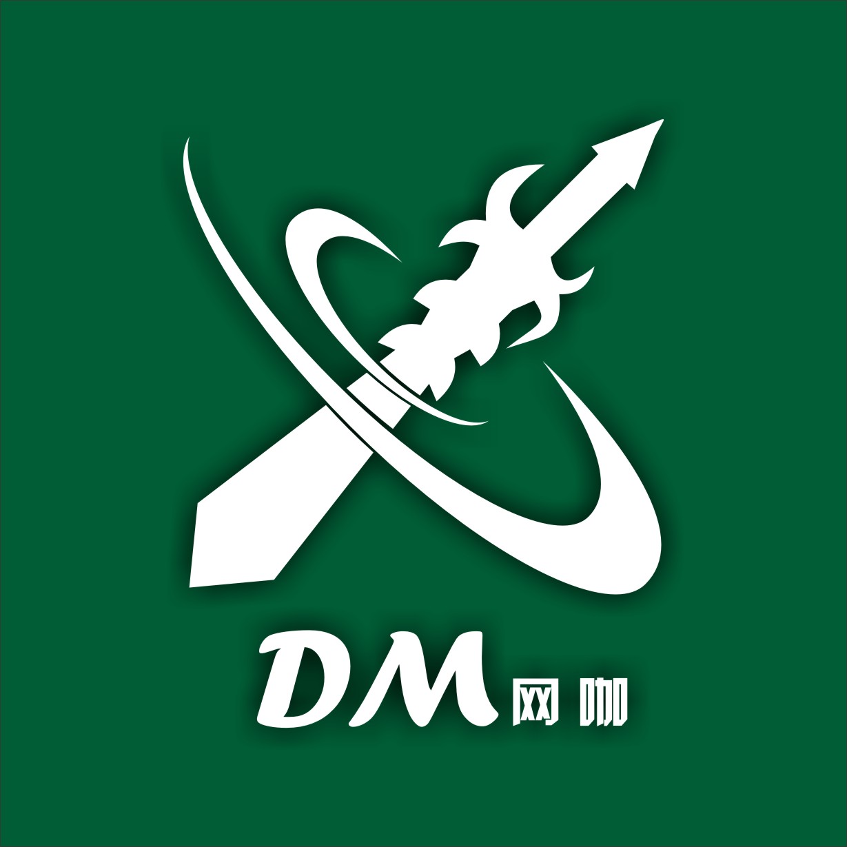DM德玛网咖180404
